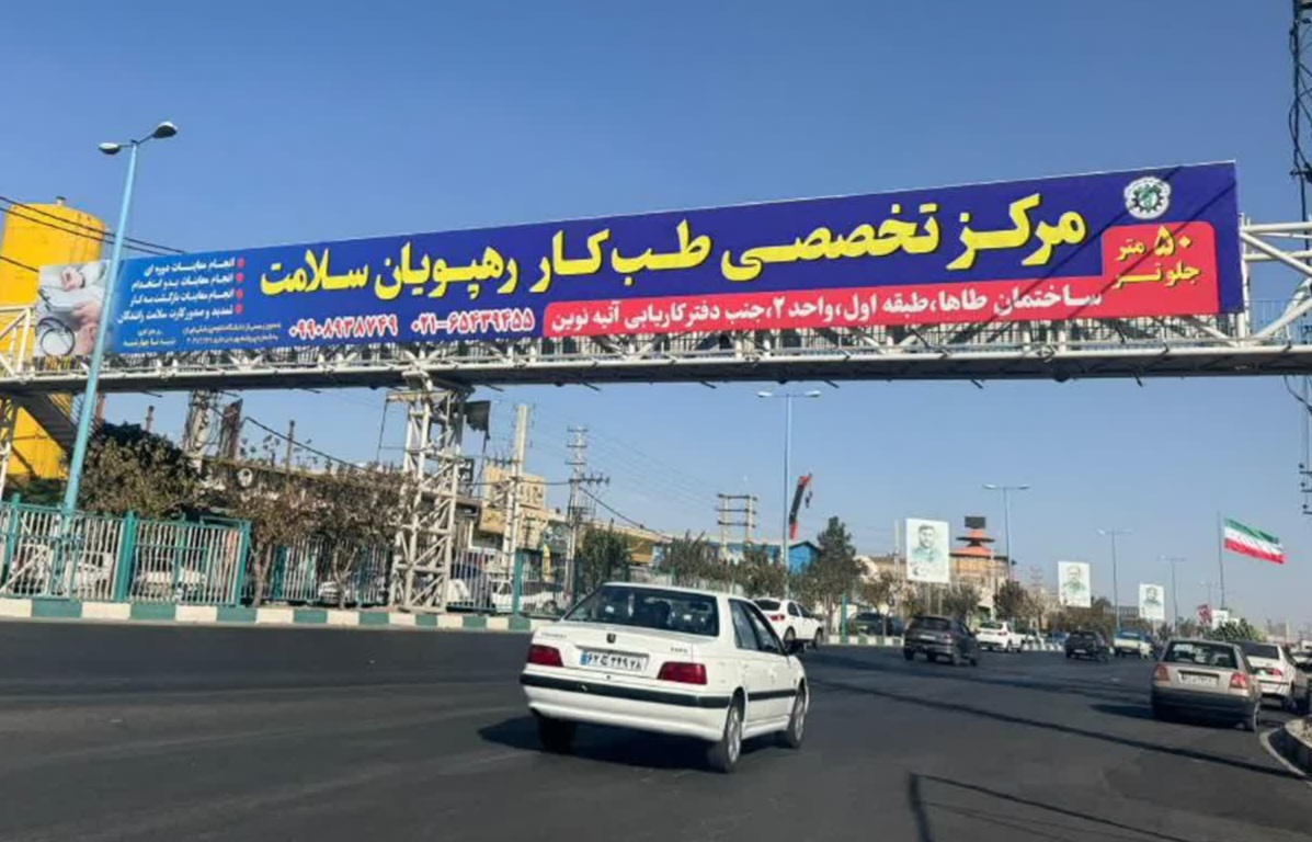 طب کار صفادشت